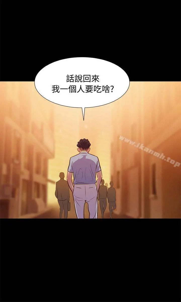 不伦驾训班 - 第20话 - page 18