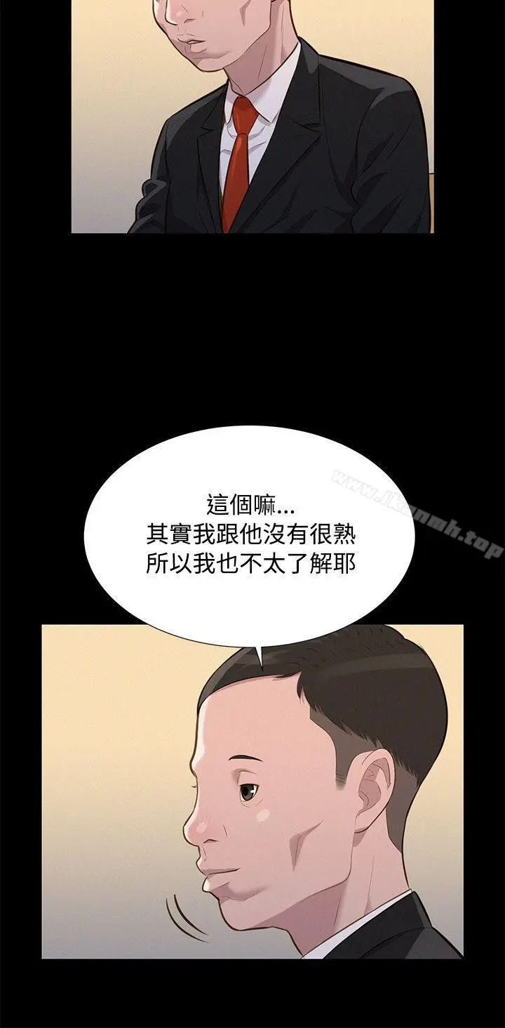 不伦驾训班 - 第23话 - page 3