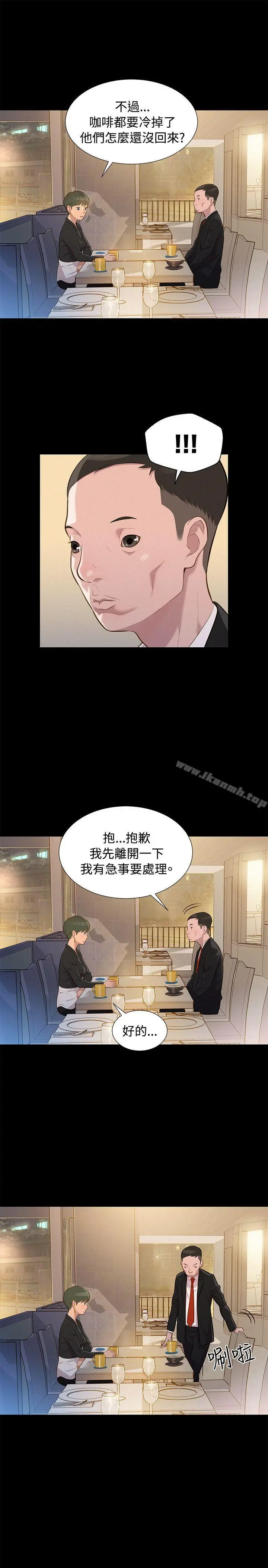 不伦驾训班 - 第23话 - page 4