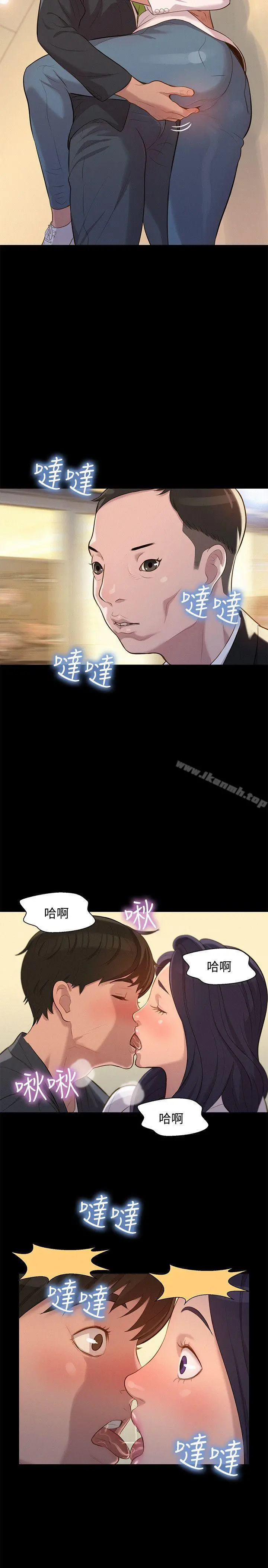 不伦驾训班 - 第23话 - page 11