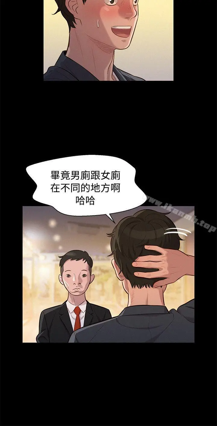 不伦驾训班 - 第23话 - page 15