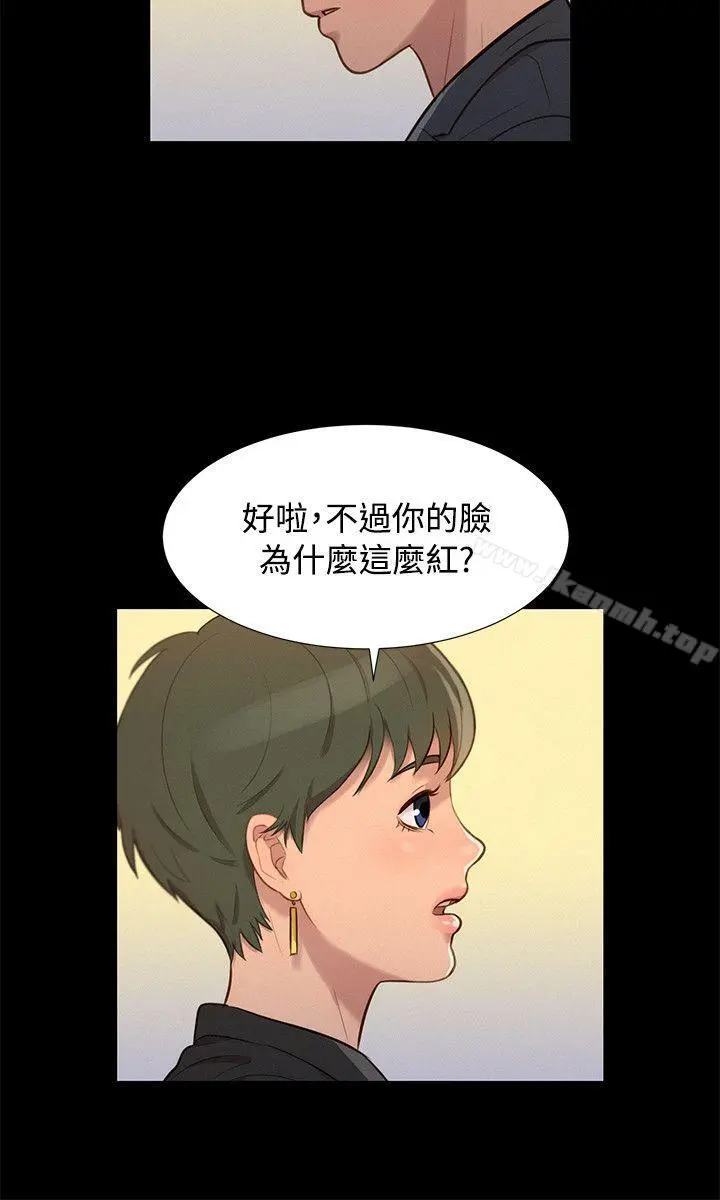 不伦驾训班 - 第23话 - page 18