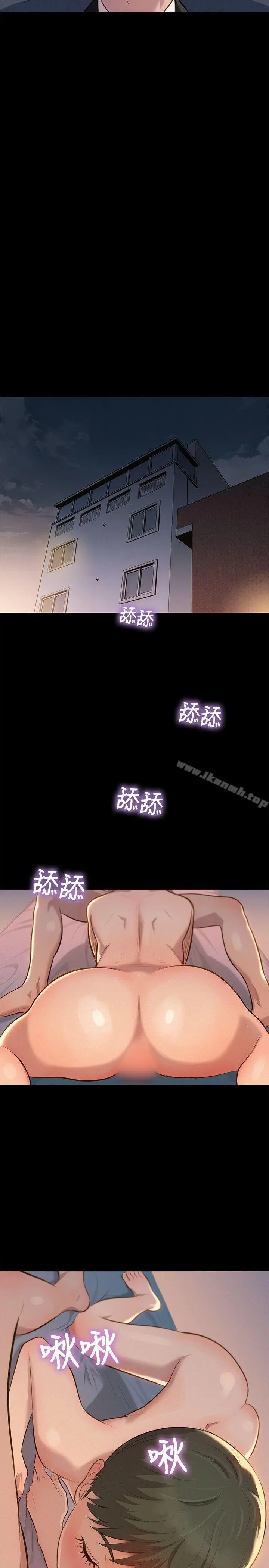 不伦驾训班 - 第23话 - page 20