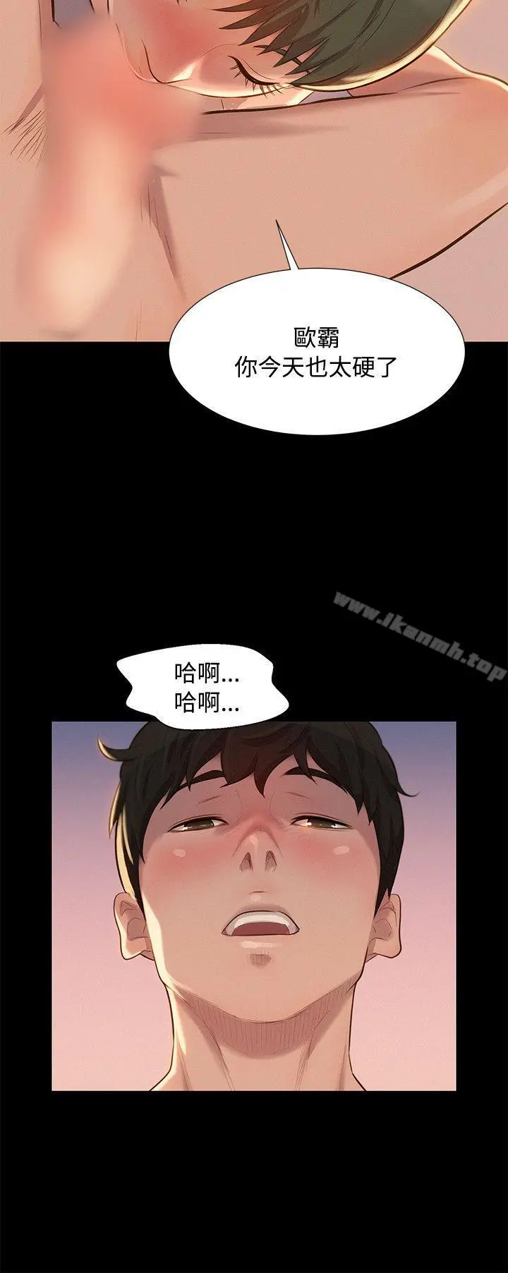 不伦驾训班 - 第23话 - page 21