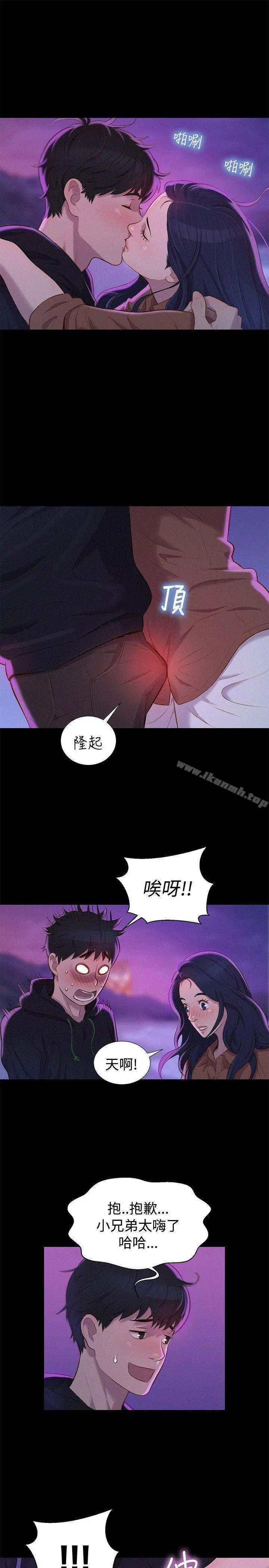 不伦驾训班 - 第37话 - page 4
