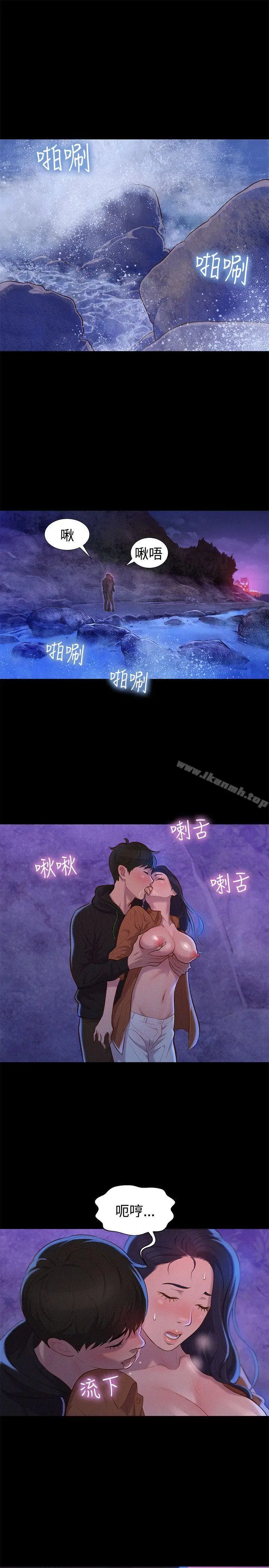 不伦驾训班 - 第37话 - page 7