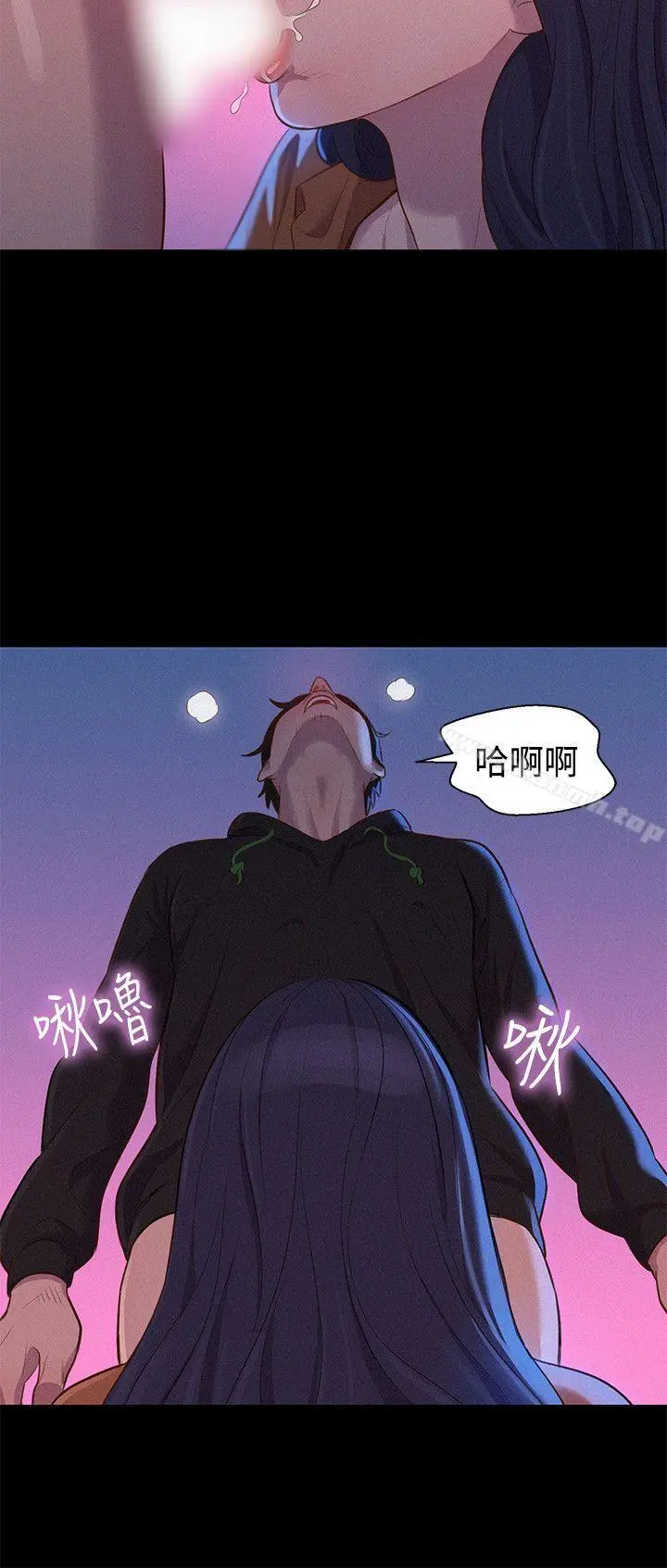 不伦驾训班 - 第37话 - page 9