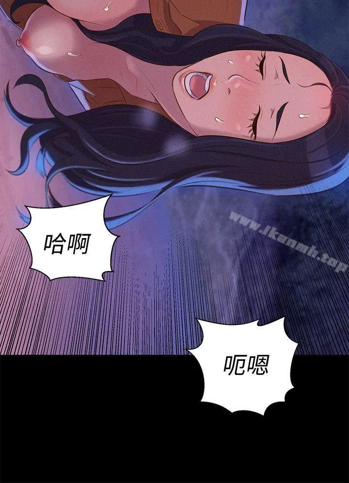 不伦驾训班 - 第37话 - page 12