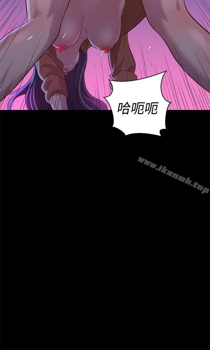 不伦驾训班 - 第37话 - page 15