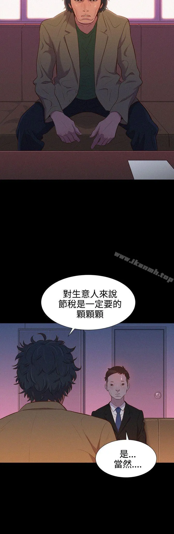 不伦驾训班 - 第37话 - page 24