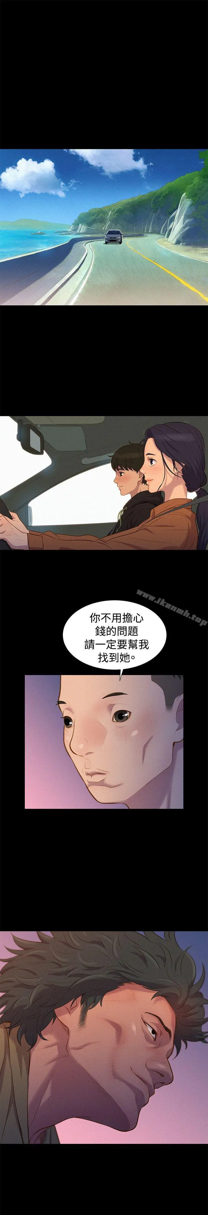 不伦驾训班 - 第37话 - page 25