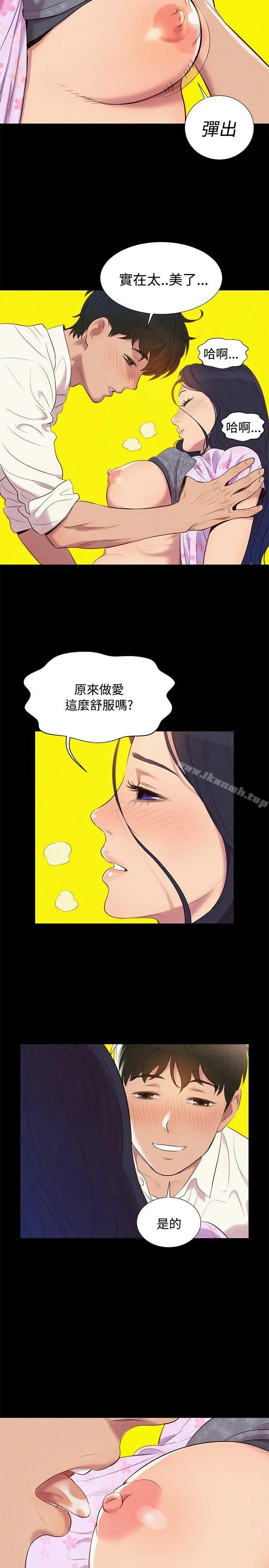 不伦驾训班 - 第6话 - page 5