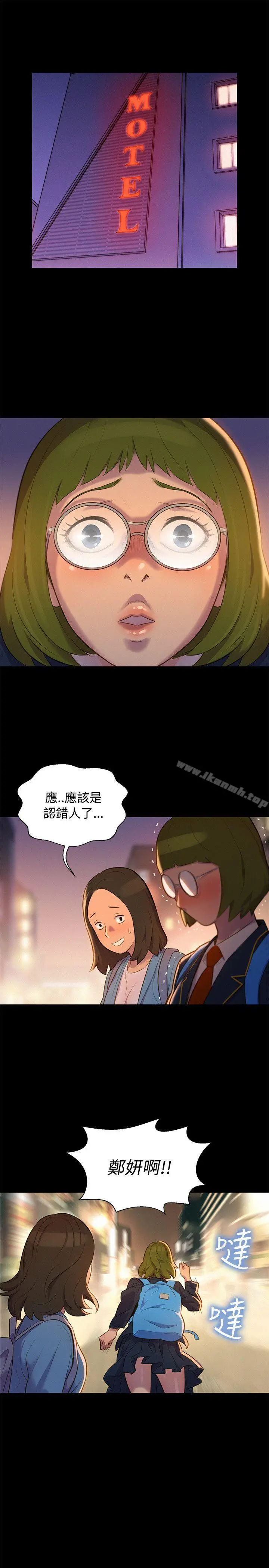不伦驾训班 - 第16话 - page 10