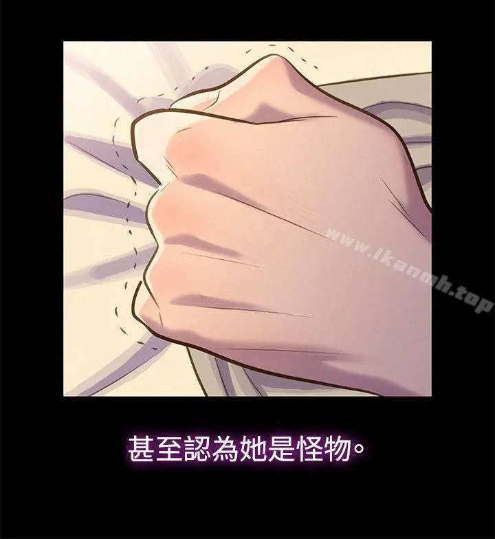 不伦驾训班 - 第16话 - page 12