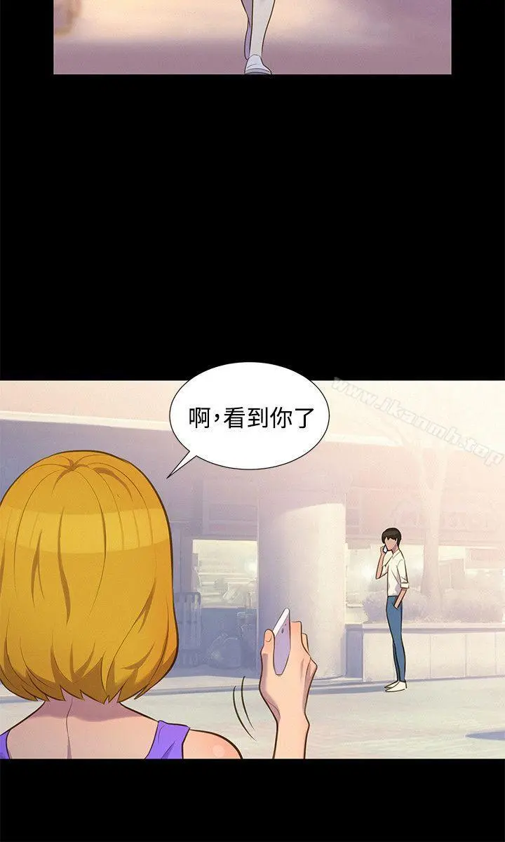 不伦驾训班 - 第16话 - page 15