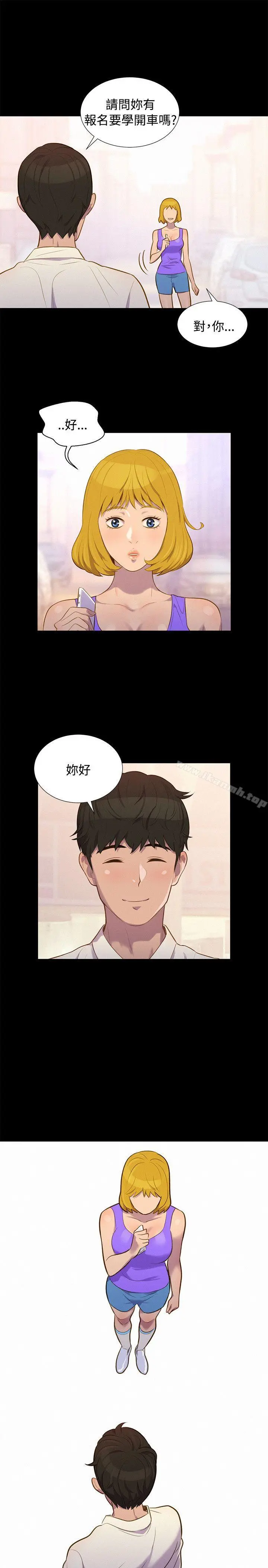 不伦驾训班 - 第16话 - page 16