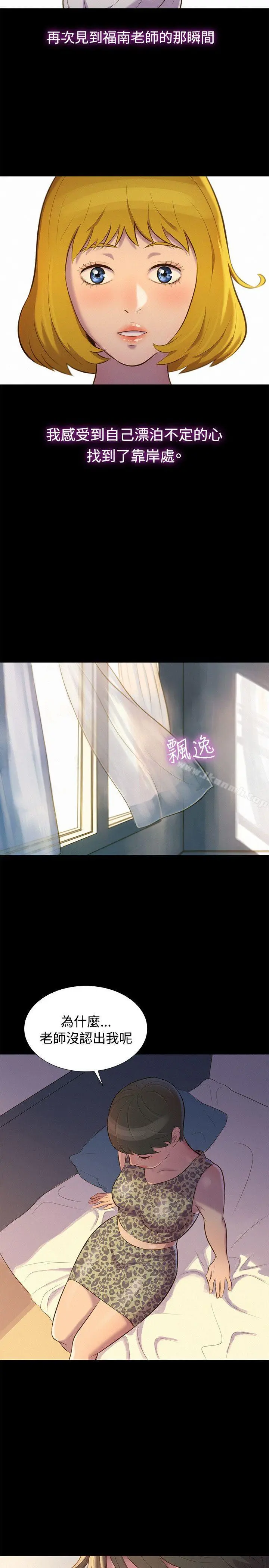 不伦驾训班 - 第16话 - page 17
