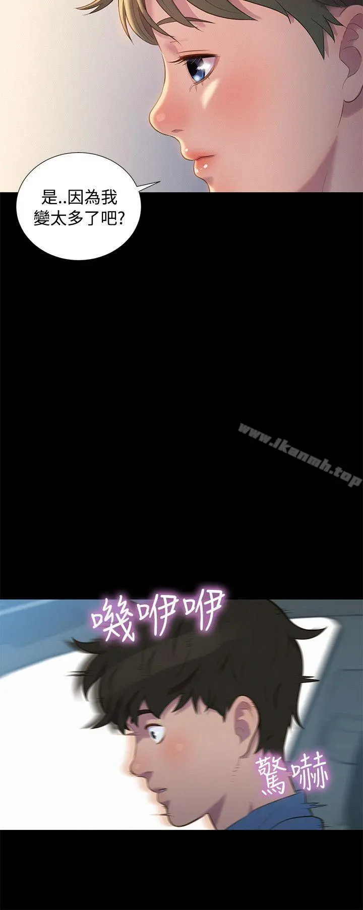 不伦驾训班 - 第16话 - page 18