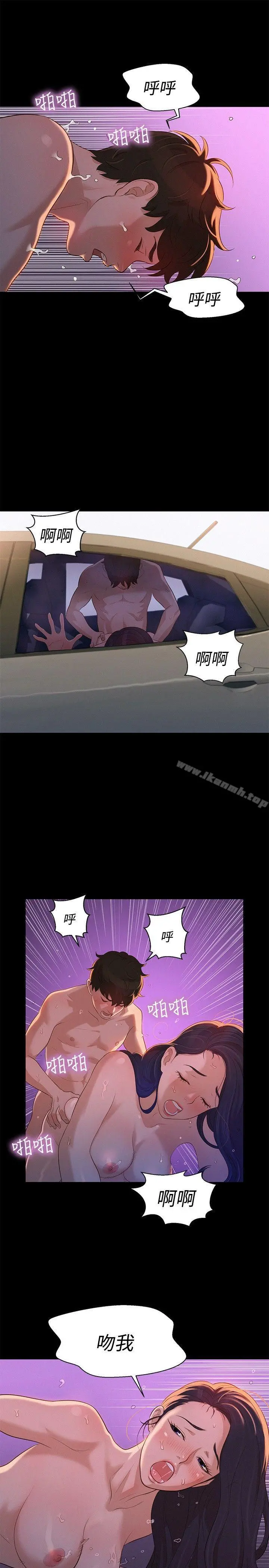 不伦驾训班 - 第11话 - page 7