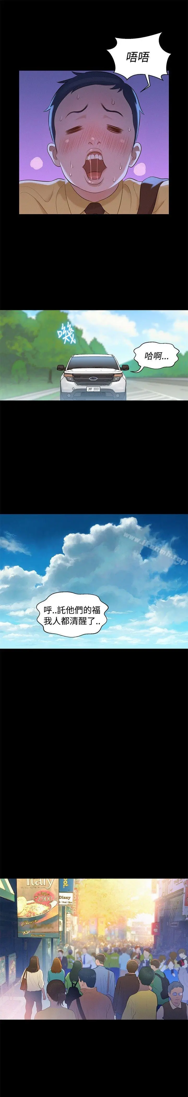 不伦驾训班 - 第11话 - page 13