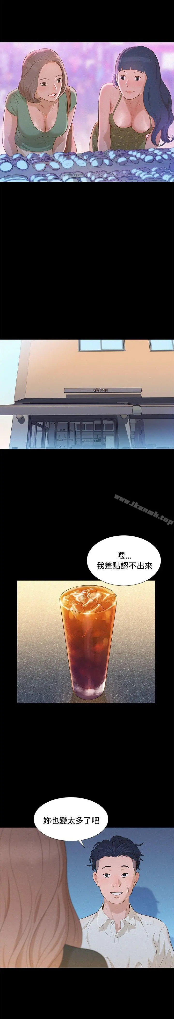 不伦驾训班 - 第11话 - page 14