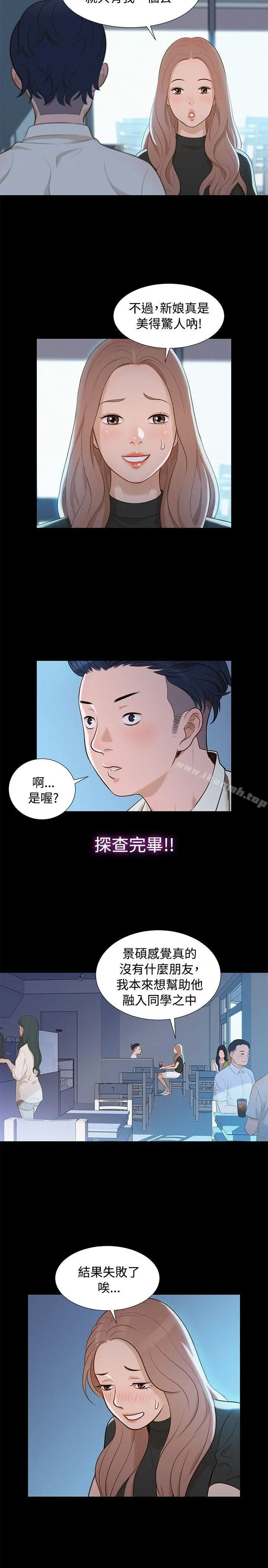不伦驾训班 - 第11话 - page 17