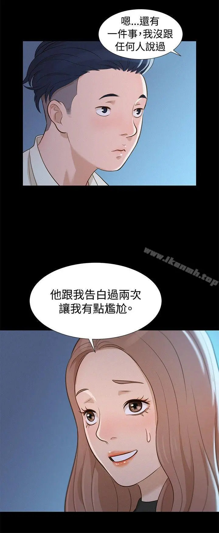 不伦驾训班 - 第11话 - page 18