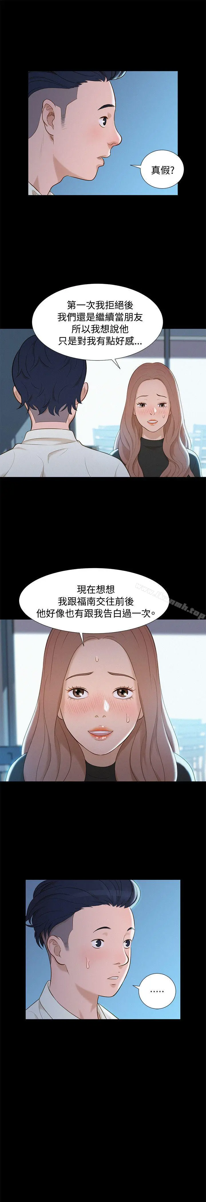 不伦驾训班 - 第11话 - page 19