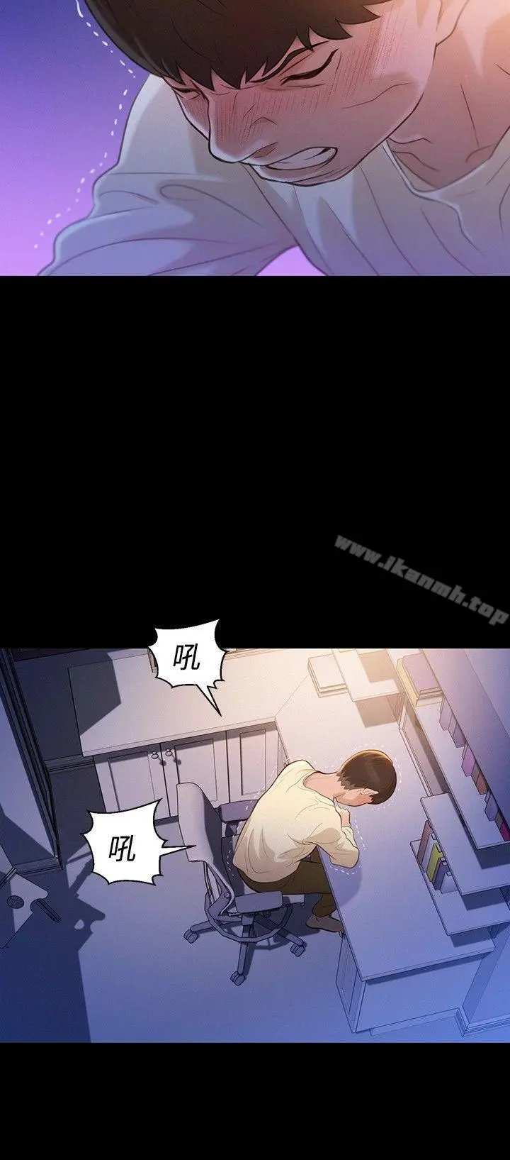 不伦驾训班 - 第12话 - page 3