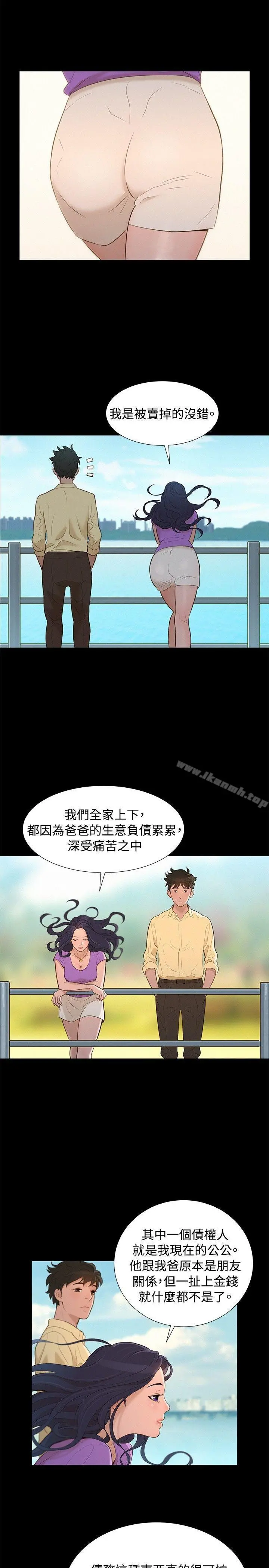 不伦驾训班 - 第12话 - page 8