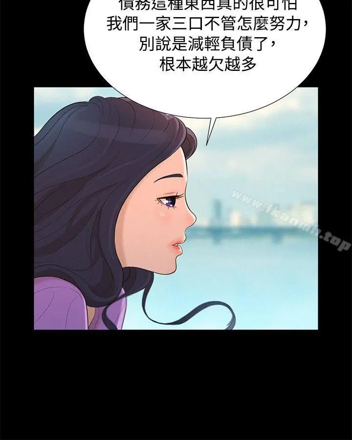 不伦驾训班 - 第12话 - page 9