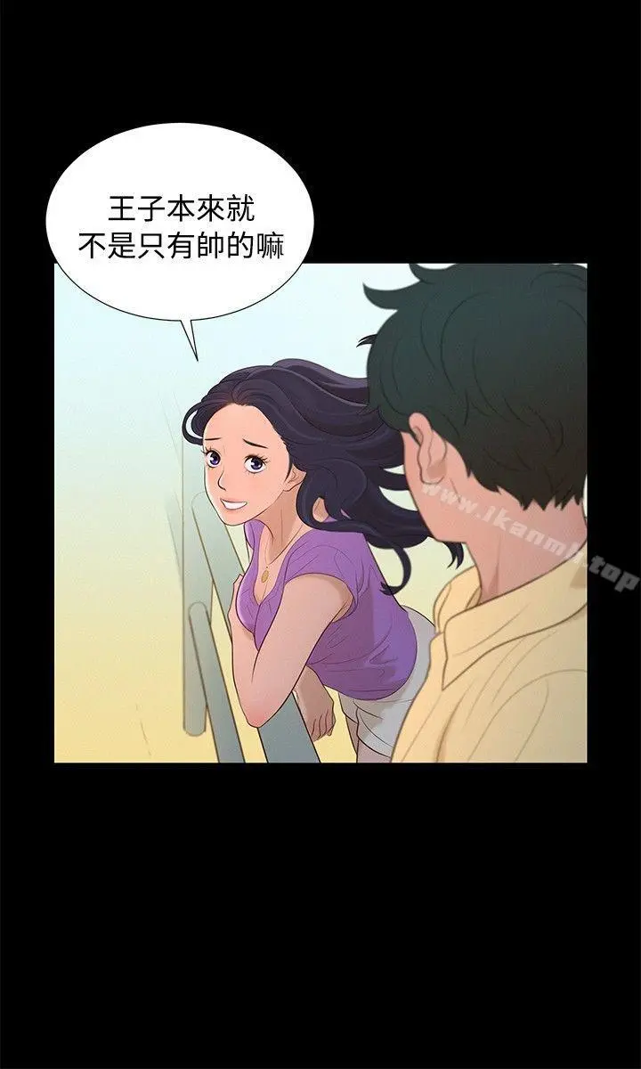 不伦驾训班 - 第12话 - page 12