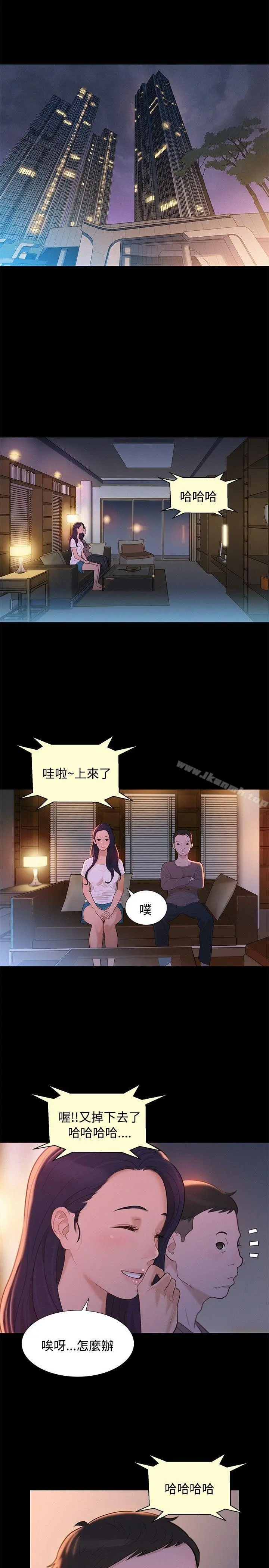 不伦驾训班 - 第12话 - page 17