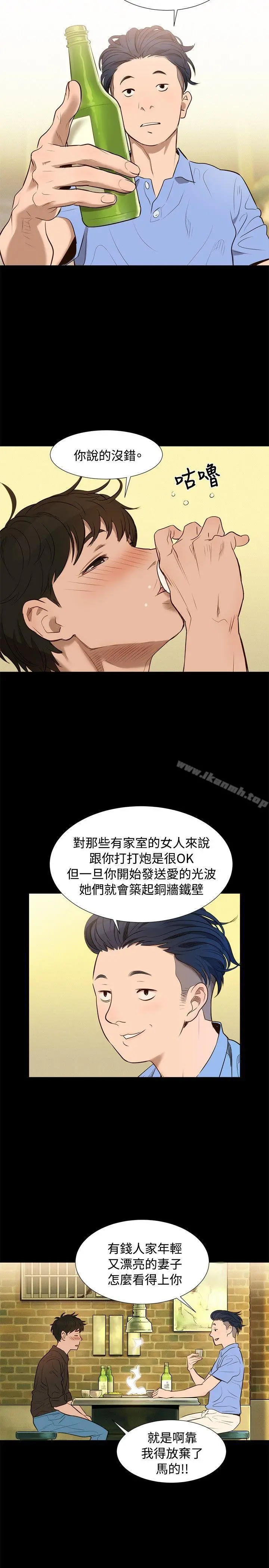 不伦驾训班 - 第3话 - page 5