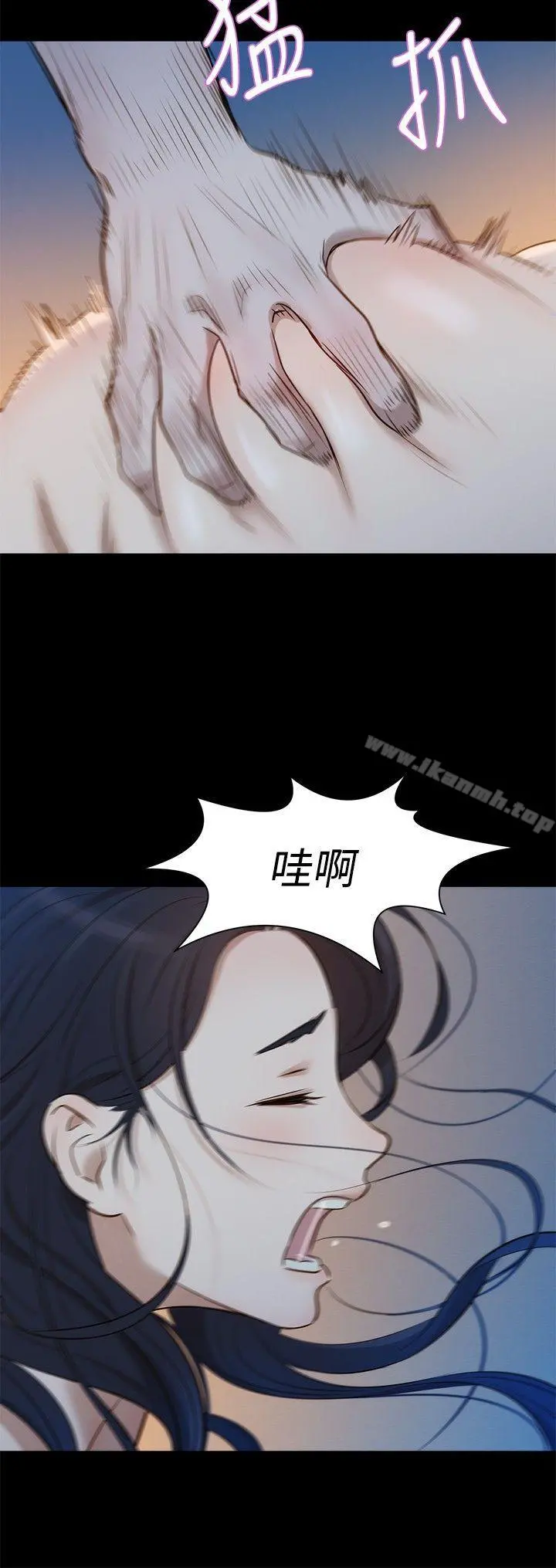 不伦驾训班 - 第3话 - page 12