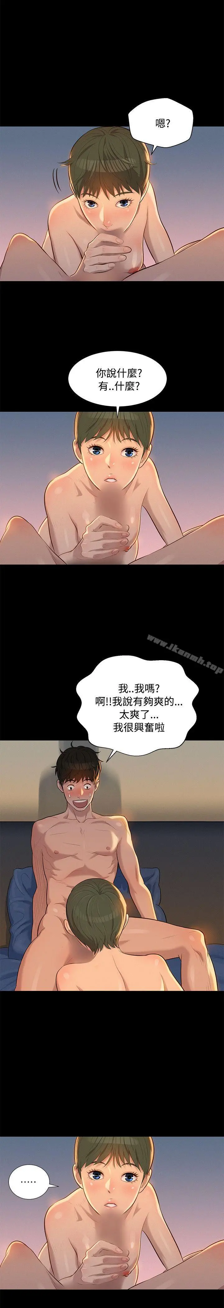 不伦驾训班 - 第24话 - page 2