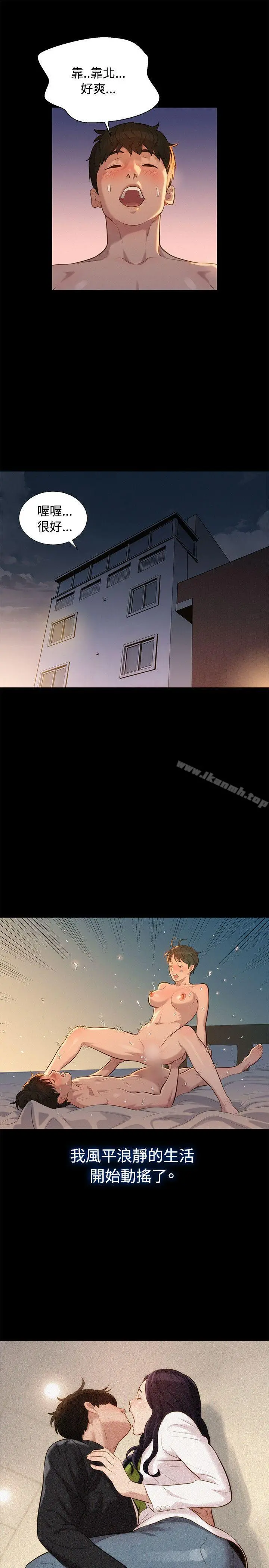 不伦驾训班 - 第24话 - page 4