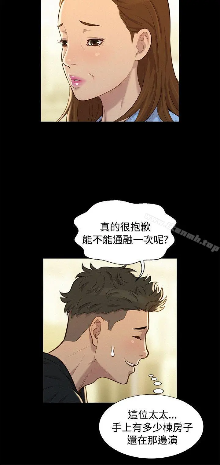 不伦驾训班 - 第24话 - page 18