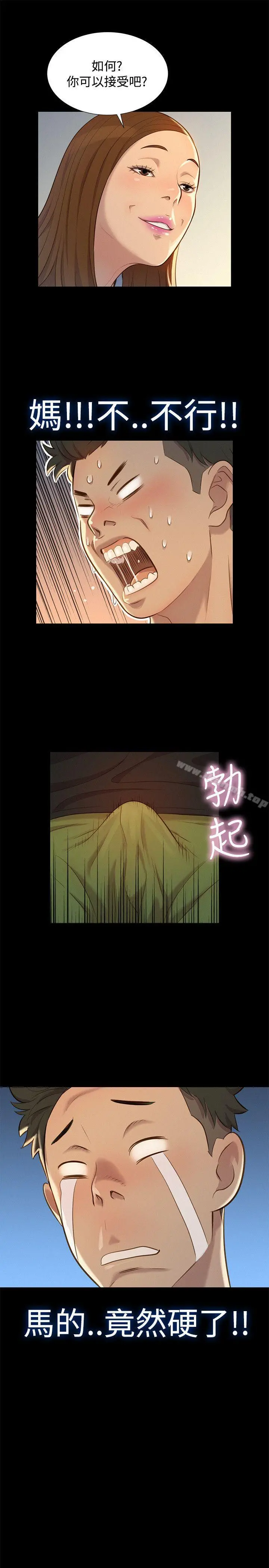 不伦驾训班 - 第24话 - page 22