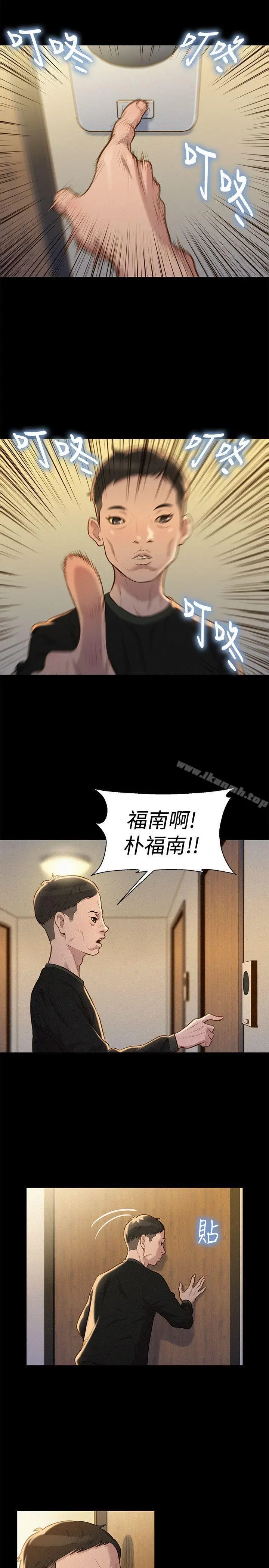 不伦驾训班 - 第34话 - page 2