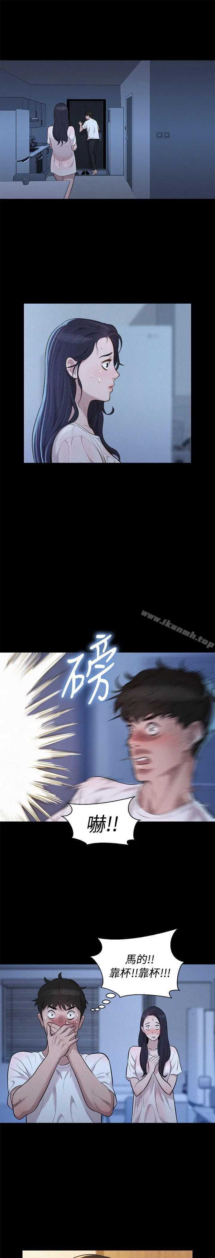 不伦驾训班 - 第34话 - page 4