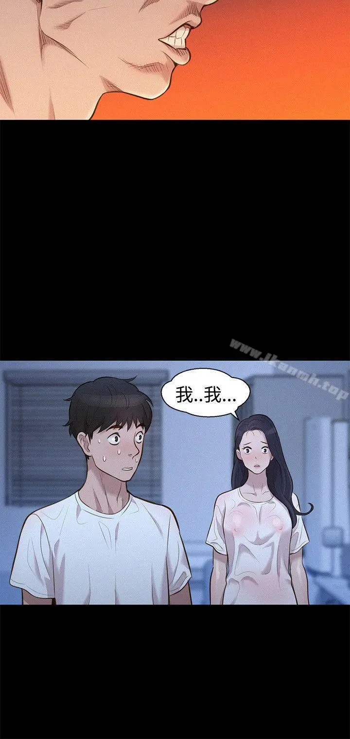 不伦驾训班 - 第34话 - page 6