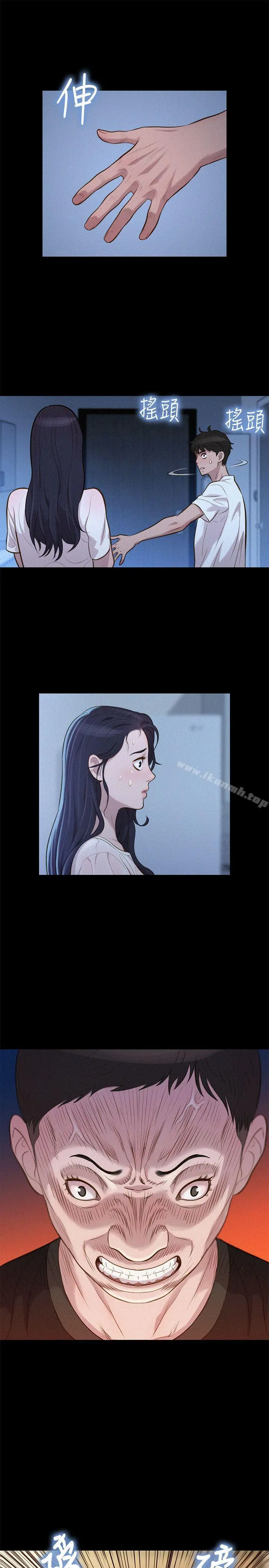 不伦驾训班 - 第34话 - page 7