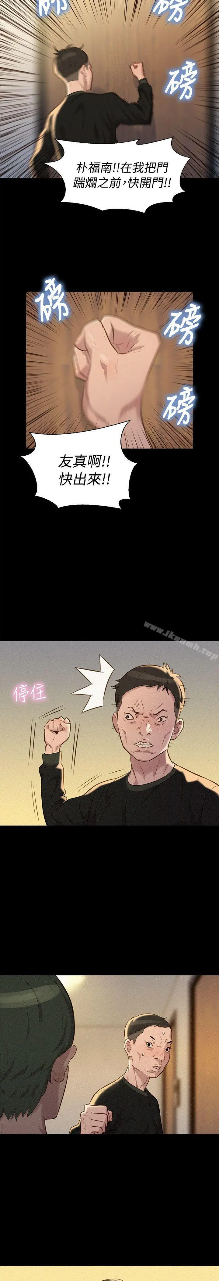 不伦驾训班 - 第34话 - page 8