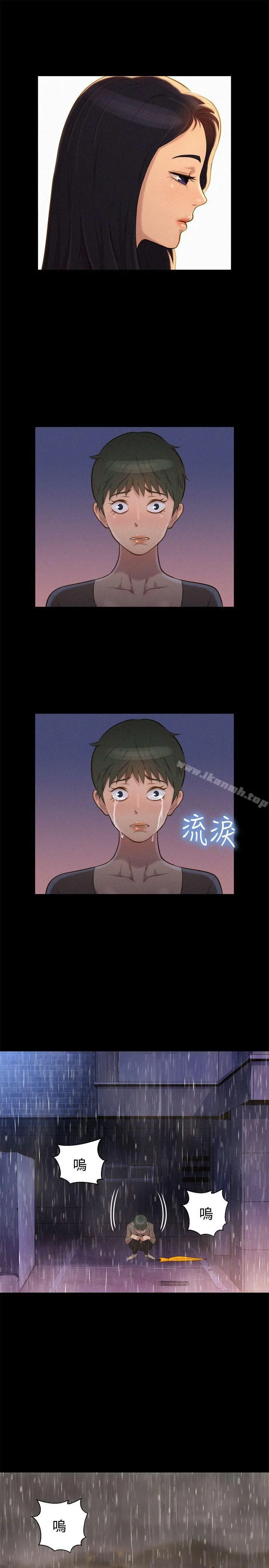 不伦驾训班 - 第34话 - page 13