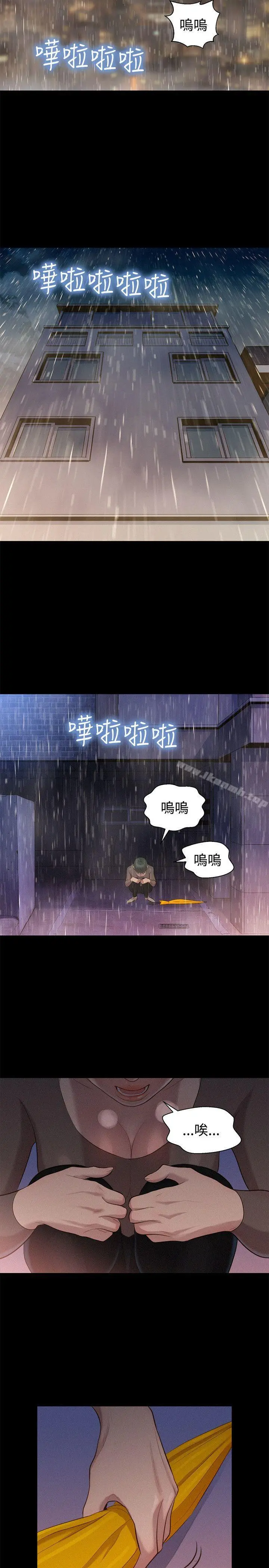 不伦驾训班 - 第34话 - page 14