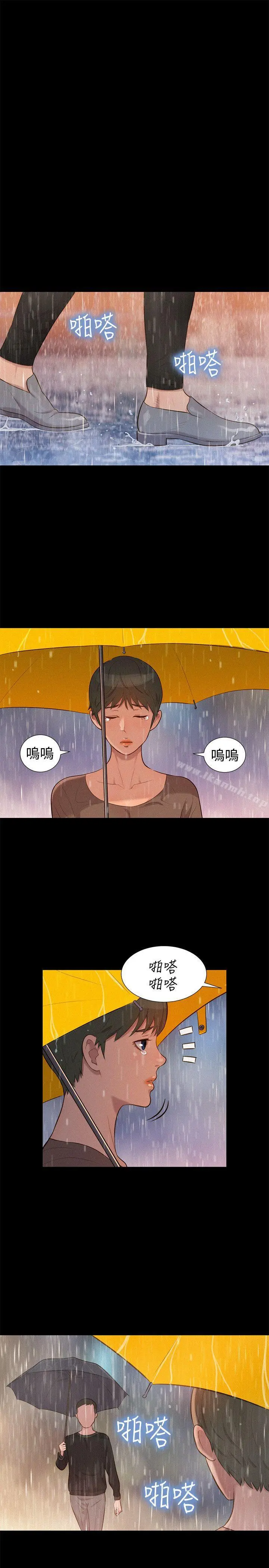 不伦驾训班 - 第34话 - page 16