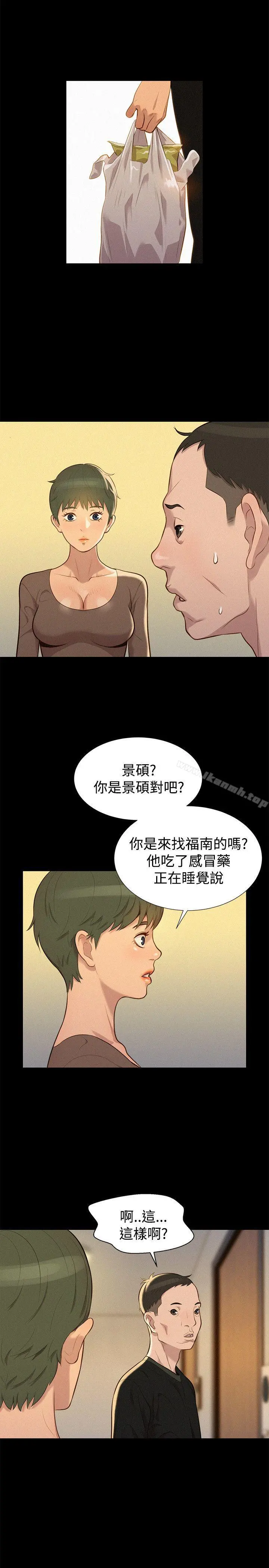不伦驾训班 - 第34话 - page 20
