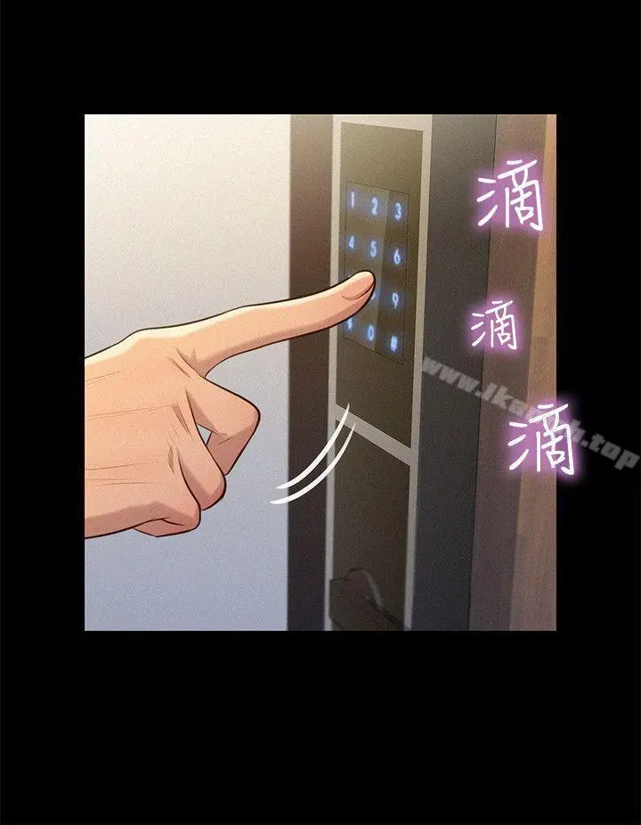 不伦驾训班 - 第34话 - page 21