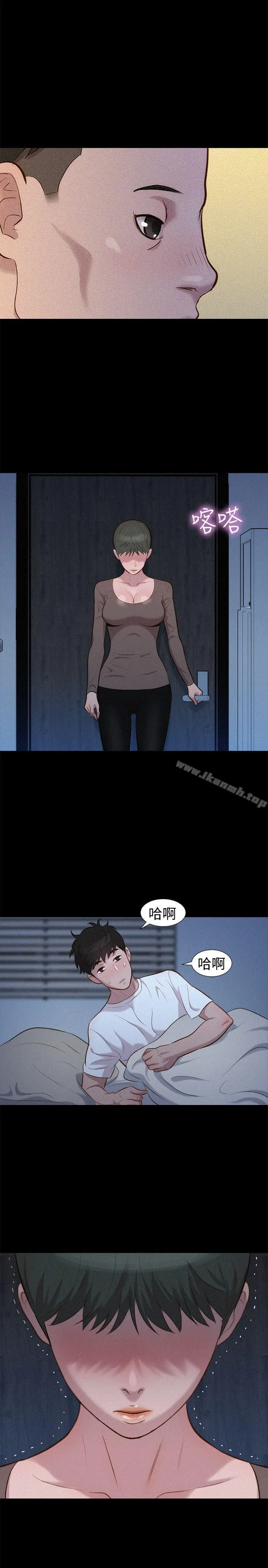 不伦驾训班 - 第34话 - page 23
